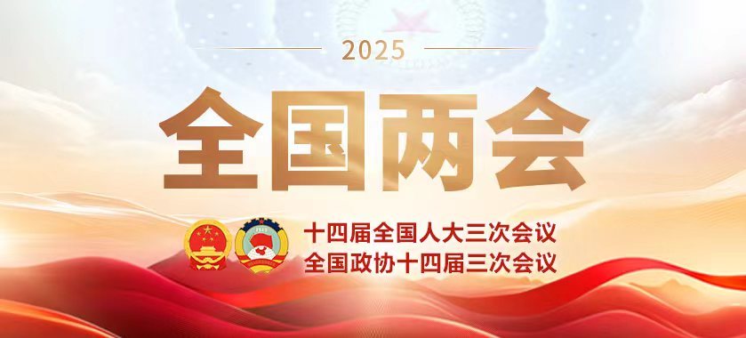 2025ȫɕ(hu )